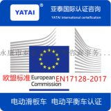 一站式國際產品認證與信息服務解決方案——永康市亞泰企業管理咨詢事務所