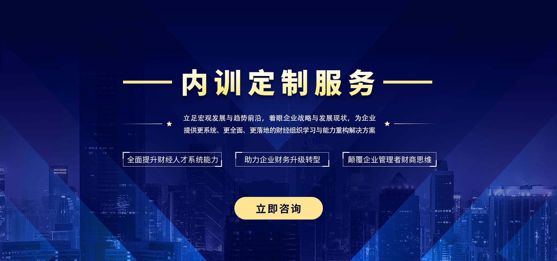 高頓咨詢 重新定義財(cái)稅學(xué)習(xí)”，引領(lǐng)財(cái)務(wù)培訓(xùn)與企業(yè)管理新紀(jì)元